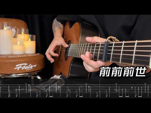 【Your Name】『 Zen Zen Zense』FingerStyle Guitar cover ギター