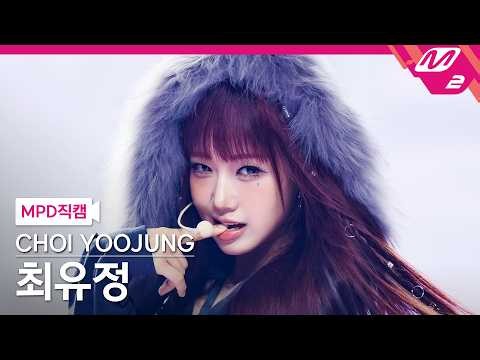 [MPD FanCam] CHOI YOOJUNG FanCam 4K 'Perfect Target' | @MCOUNTDOWN_07.09.2026