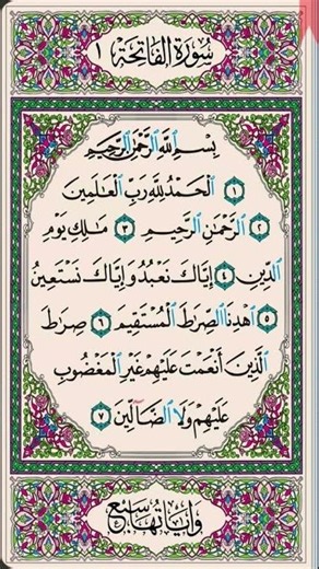 #sureh fatiha#allah ne farmaya