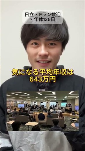 面接2回で内定！日立グループなのに入りやすくて休み最強の隠れホワイト！日立社会情報サービス #ホワイト企業 #転職したい #転職活動 #就活 #転職