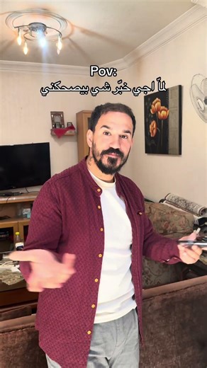 تذكرتوا؟