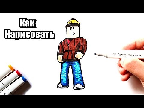 Как нарисовать Роблокс | Roblox | Builderman | Рисунки