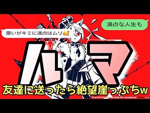 【歌詞ドッキリ】ルマをテスト直前に友達に送ったら確実に追試www【莉犬くん】【かいりきベア】