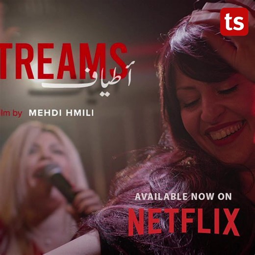 Le film Tunisien STREAMS de Mehdi Hmili sur NETFLIX