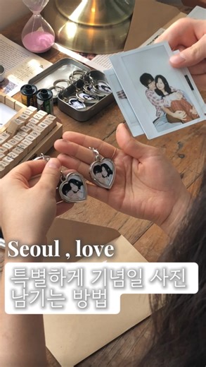 셀로움사진관 on Instagram: "다가오는 우리 기념일 ... 💬 미리 예약해두면 여자친구가 칭찬할 사진관 📸 감성가득 폴라로이드 필름촬영으로 이번 기념일 더욱 특별하게 기록해보세요 ! 폴라로이드 필름,디지털파일,하트키링까지 ..🤍 빈티지 감성의 하트키링 커플템 강추해요 ♥️ 지금 애인에게 공유하고 이번 기념일에 갈 사진관 미리 정해두세요 📸 네이버 예약으로 편하게 예약 가능! 네이버 지도 ’셀로움 사진관‘ 🤍서울 신당역 도보 5분거리 🤍근처 힙당 맛집,데이트 가능 🤍색다른 사진촬영 데이트"