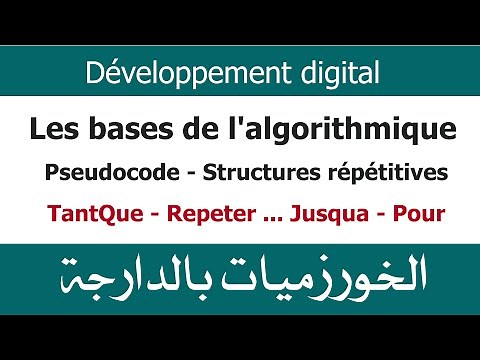 Algorithmes Darija V5 - Structures répétitives ( Boucles )