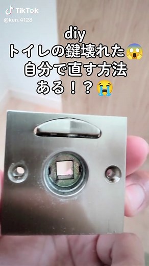 トイレの鍵修理方法｜自分で直すためのガイド