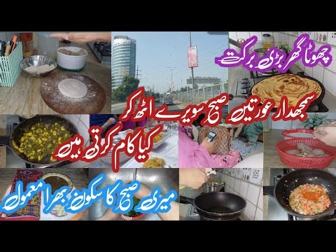 Day In My Life| Morning to EveningRoutine New items for kitchen my morning routine