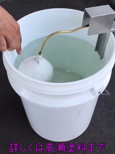 フルテック 止水フロートご紹介動画 【高瀬塗料㈱】
