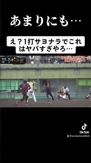 [A miraculous once-in-500-years atmosphere! #softball #baseball #Koshien #highlights #JapanNation...