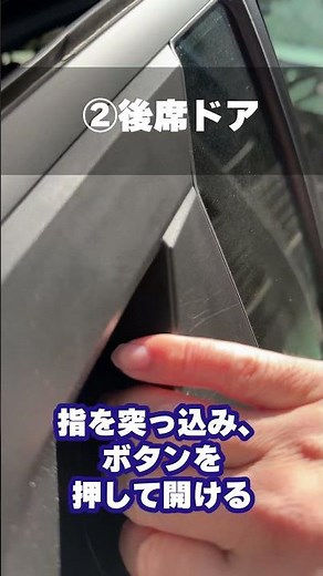 [New Prius] Opening and closing doors. Be careful when closing the back door. #shorts #Prius #Toyota