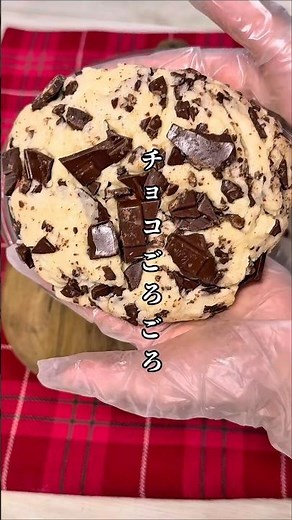 チョコごろごろ 時短簡単節約を叶えたスタバ風スコーン #冷凍ストック #時短レシピ #節約 レシピ #簡単レシピ #スコーン #卵不使用