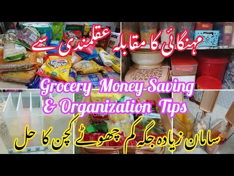 How i Save Money on Groceries |Smart Grocery Shopping & Organization Tips| Grocery organization tips