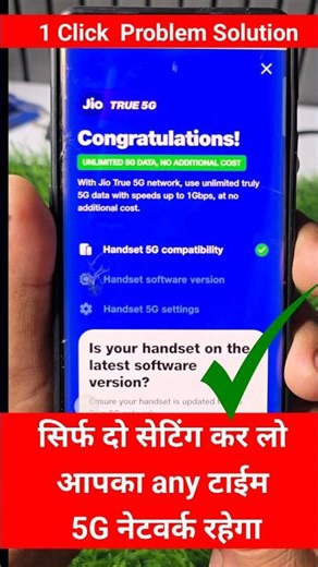 Jio 5G Network Problem 😱 | Jio Net Slow Fix | Jio Network Issue Today