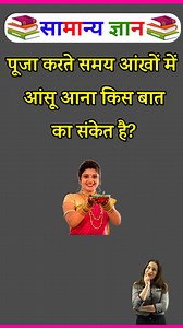 1.1M views · 41K reactions | Gk quiz।। Gk questions and answers।। General knowledge।। Gk in hindi।। #gkquestion #gkchallenge #gkquiz #trendingreel #reels #art | Dev Aditi | Facebook