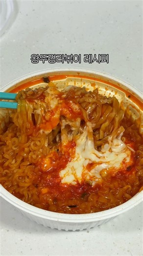 Super delicious Wang Ttukkeong Rabokki recipe✌️