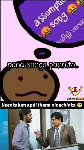 Thataladi Memes🎀 on Instagram: "Ena irunthalum 1st song alavuku ila 🙂 #tamilmemes #tamilmeme #reels #reelstamil #viral"