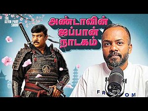 Tamil Kelvi Senthil Vel and the Art of Deception