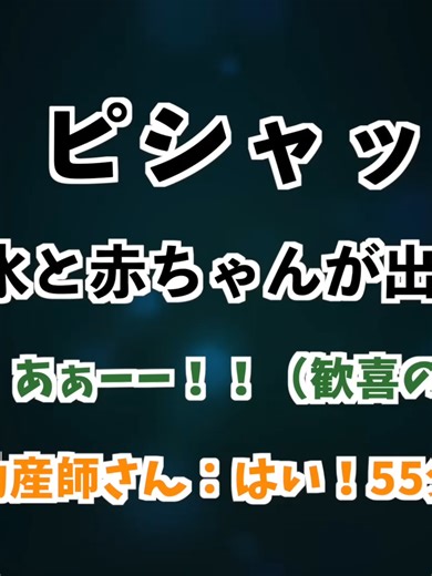 自宅で出産しました実家で自然分娩のドキュメンタリーhome birth Documentary I gave birth naturally at my parents_ home. - YouTube - 030