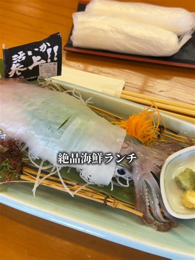 魚好人一休 笠岡店｜活き造りと限定・活アジフライ定食の店情報