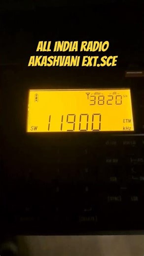 All India Radio Akashvani on 11900kHz, Tx Bengaluru India, Rx Plovdiv Bulgaria, 2026-03-20 19:24 UTC