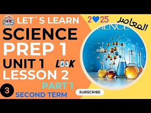science prep 1unit 1 lesson 2 ثانى درس ساينس اولى اعدادى الترم الثانى المعاصر المنهج الجديد