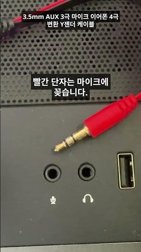 PC에서 이어셋 쓰는 방법 U3YS