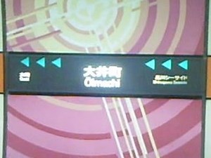 りんかい線 大井町駅