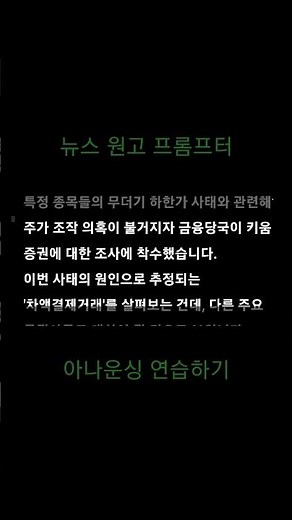 Ajun Saeng Portfolio News Script Reading #prompter #newsmanuscript #anchorcommentary #announcervoice