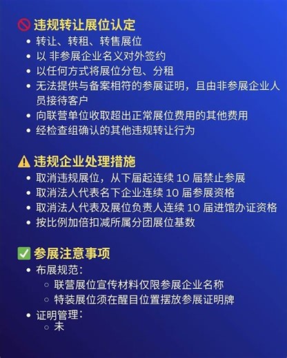 138 届广交会参展注意事项客户开发指南