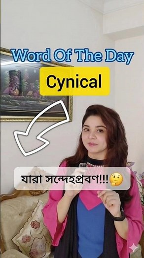 Word Of The Day | Day - 2 | - Cynical #shorts