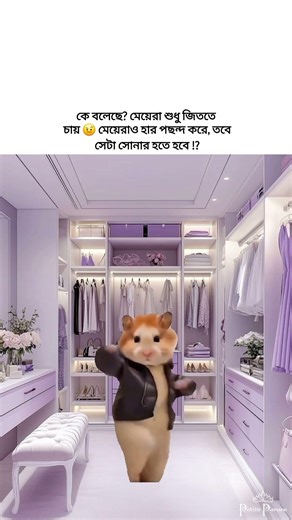 মেয়েরাও হার পছন্দ করে 🤗🙏#youtubeshorts #youtubeshorts #foryou #funnyvideo #funnycontent #newvideo