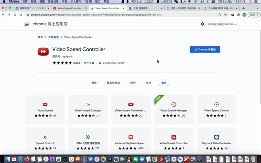 一个可以改变safari网页视频播放速度的插件！——Accelerate for Mac