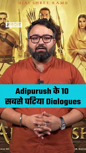 935K views · 8.4K reactions | Kitne dialogue badloge Manoj Muntashir bhai?  #adipurush #aadipurush #prabhas #kritisanon #saifalikhan #bollywood #adipurushreview #adipurushroastreview #trending #trendingnow #nowtrending #funny #funnyreels #manojmuntashir | ABP Uncut | Facebook