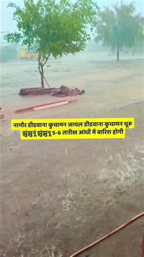 Danger of storm in Rajasthan #24HourAlert #StormWarning #WeatherIndia
