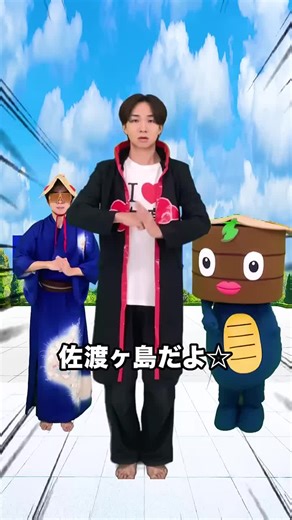 ナルトダンス 佐渡ヶ島ver. の替え歌