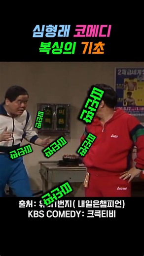 Basic Boxing Steps Taught by Shim Hyung-rae