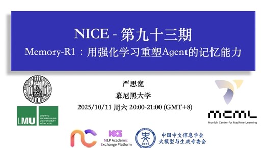 Memory-R1：用强化学习教大语言模型管理并使用记忆