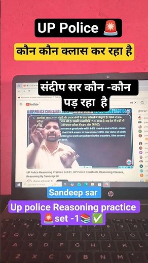 UP Police constable Reasoning 📚#up​ #rwa​ #shorts​ #short​ #shortvideo​ #mocktest​ #exam​ #mocktest​