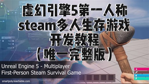 140 - Lecture 140 Setting up Bow Reload