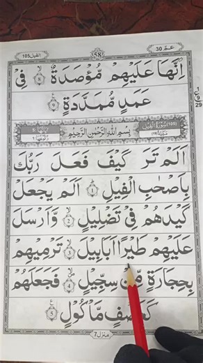 Explore Online Quran Classes at Ukasha Academy