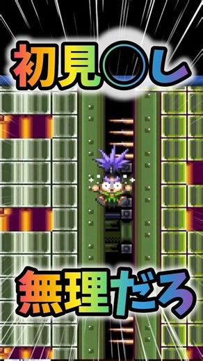 これは無理!!サスケのくない崖登り💥 #がんばれゴエモン #がんばれゴエモンきらきら道中 #がんばれゴエモン大集合