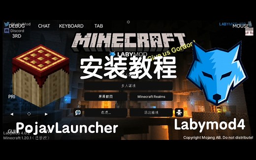 手机安装Labymod4教程