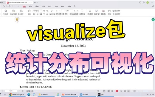 visualize包统计分布可视化