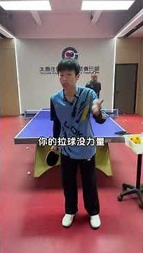 The Secret to Mastering Ball Pulling - Push Off the Ground