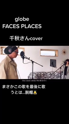 グローブの名曲をカバーする千秋