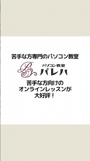 ワードで縦書きにする方法｜動画解説付き #Shorts