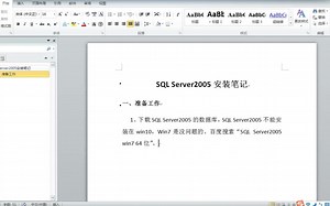 SQL Server数据库安装和使用教程