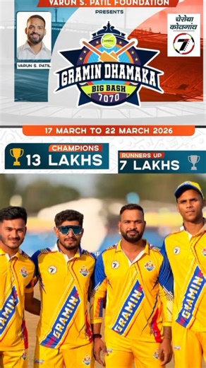 Fardeen Qazi | Karan Ambala | Bhawesh Pawer | Pawan Keni Entry 🔥 Gramin Dhamaka Big Bash