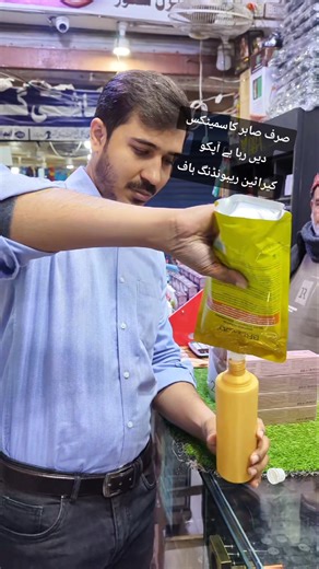 #sabircosmetics#holesaleshop #03038207100#foryou #viral